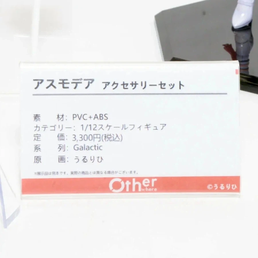 [Otherwhere] 1/12 GALACTIC 계열 원페스 2026 여름 전시_39.webp