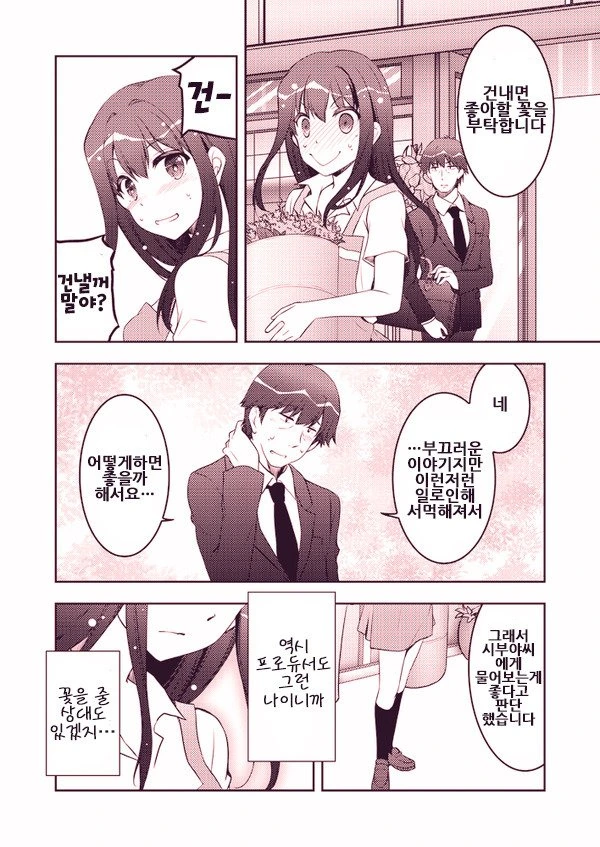 manga_1027096_002.webp