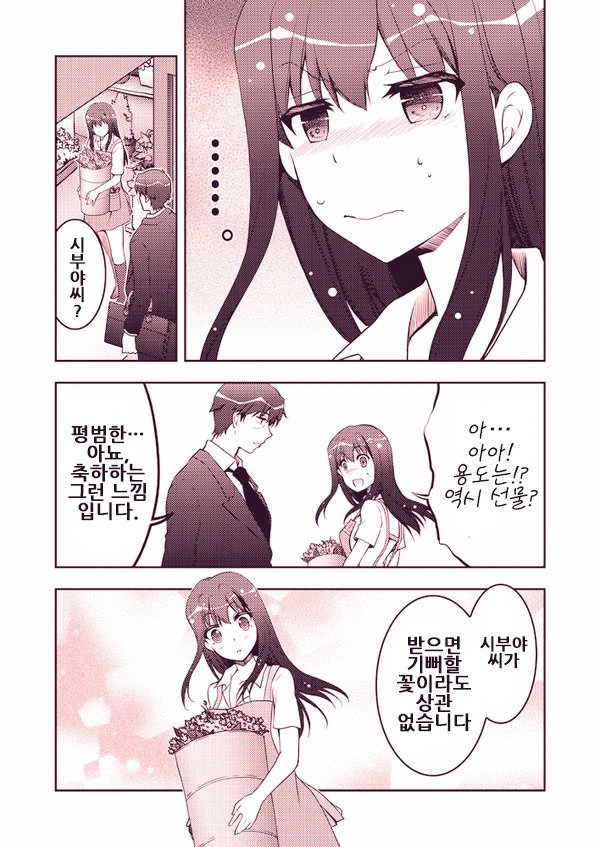 manga_1027096_003.webp
