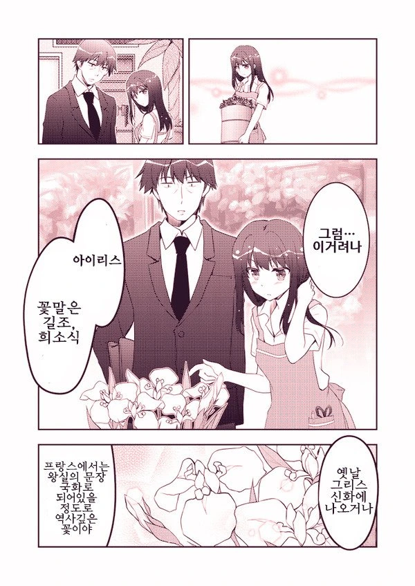 manga_1027096_004.webp