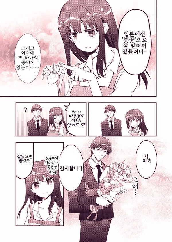 manga_1027096_005.webp