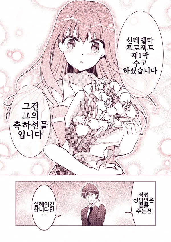 manga_1027096_007.webp