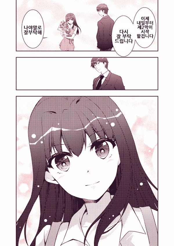 manga_1027096_010.webp