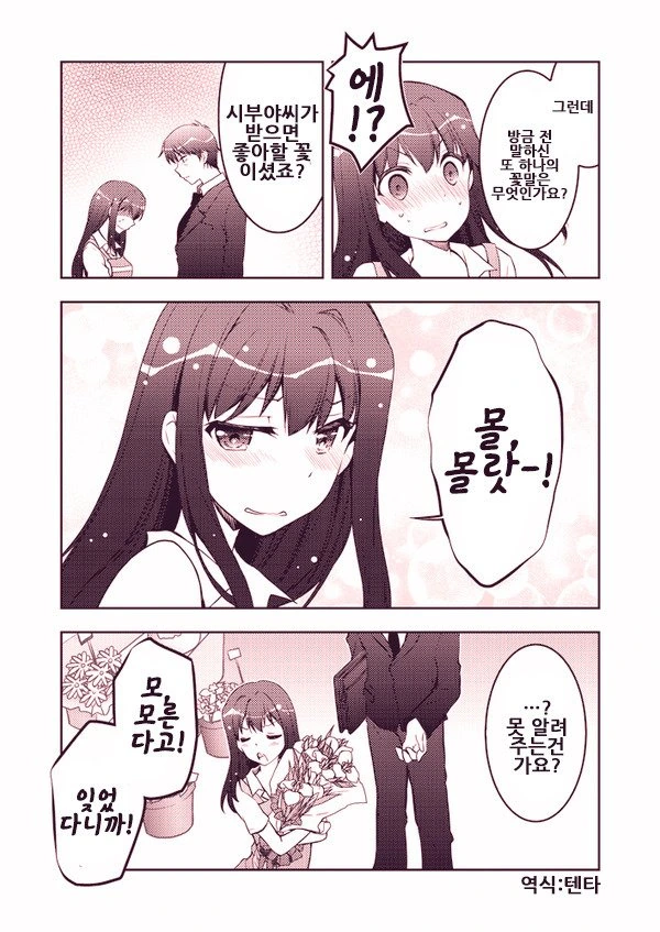 manga_1027096_011.webp