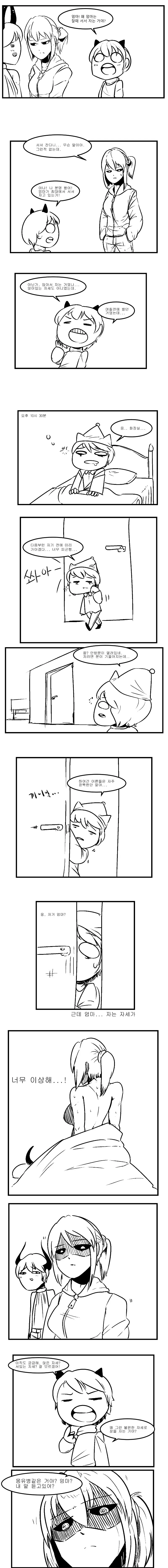 행성에 수인이 있는 만화 이미지 6