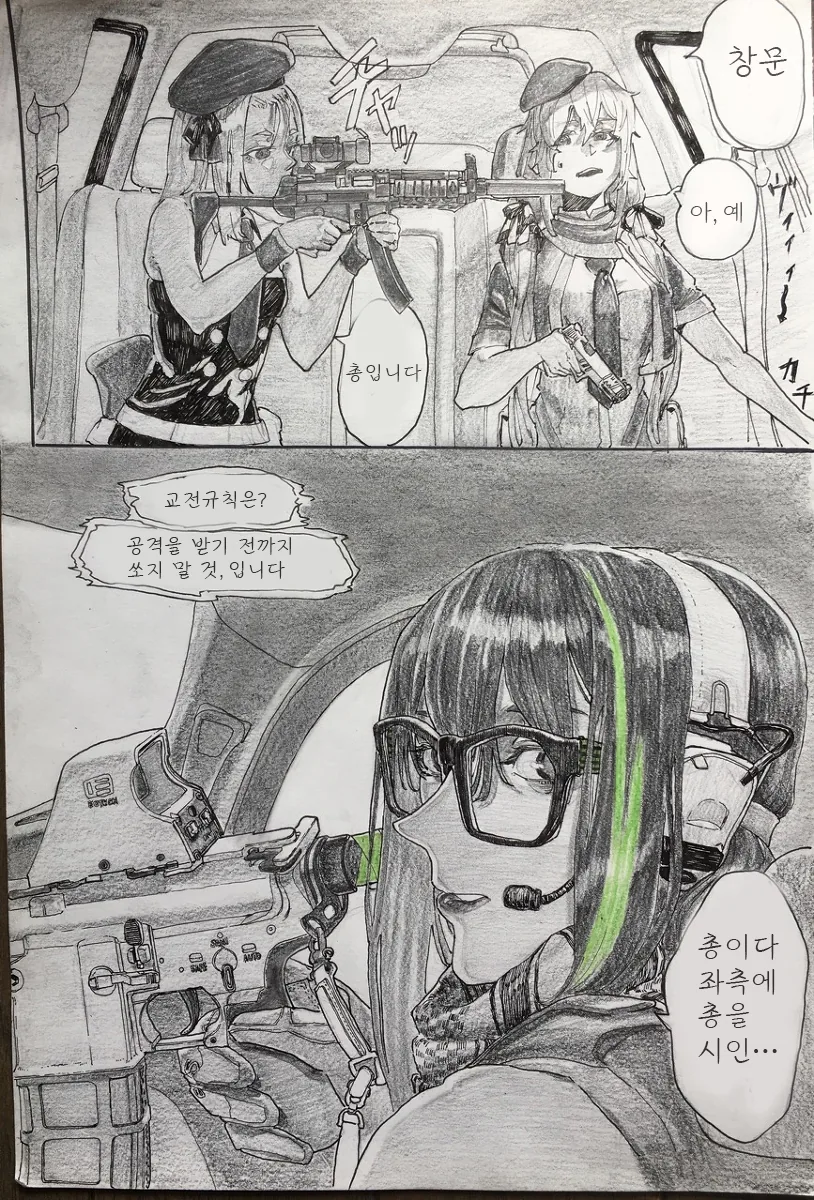 manga_1092340_004.webp