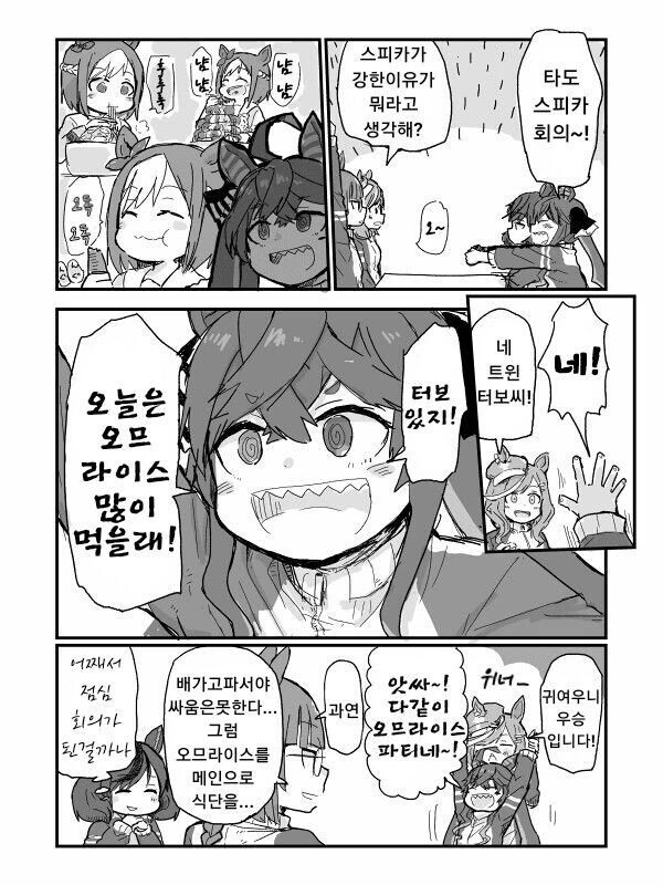 한번만 해준다는.manga 이미지 3