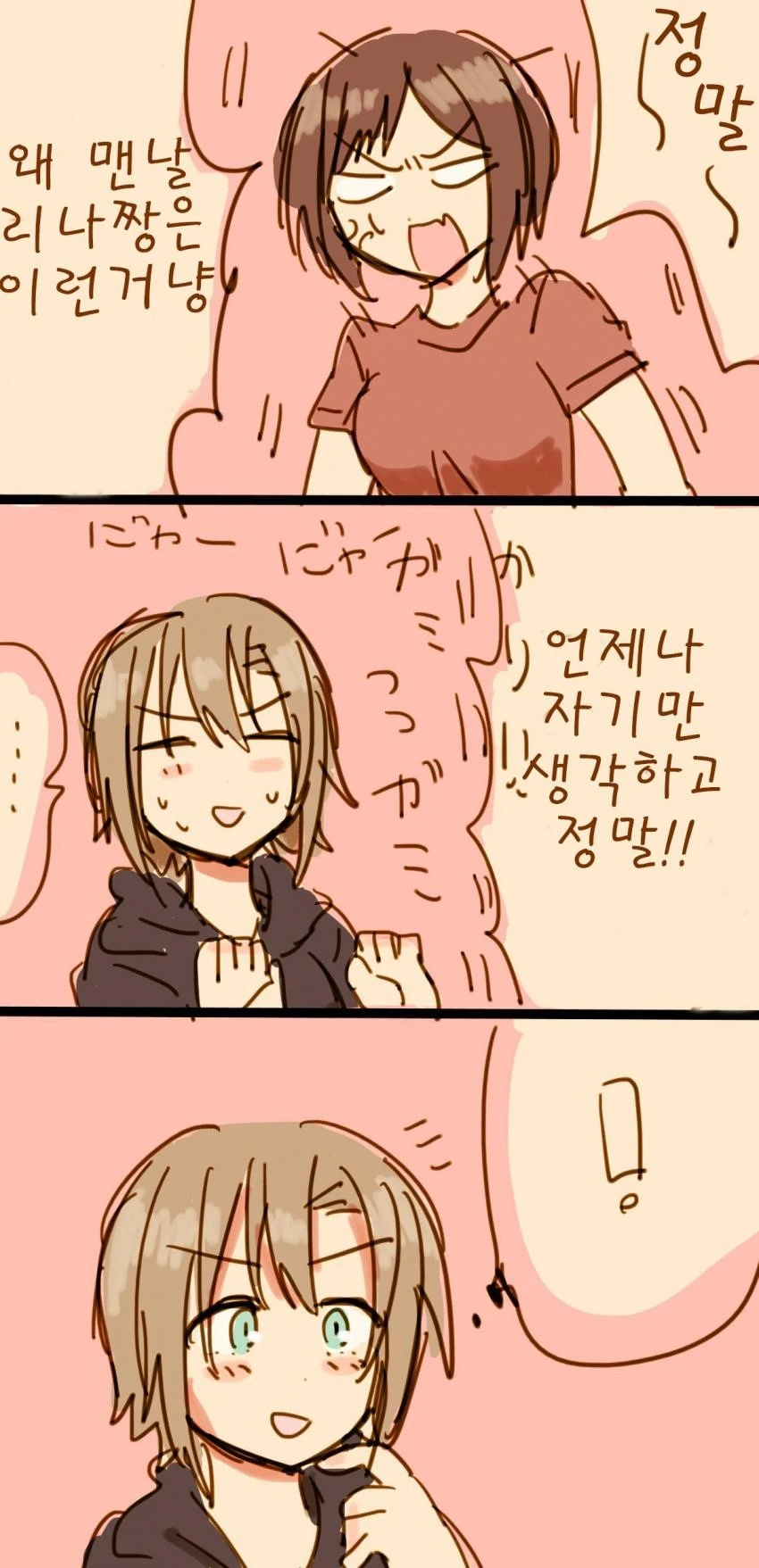 너도 석상으로 만들어 주마.manhwa 대표 이미지