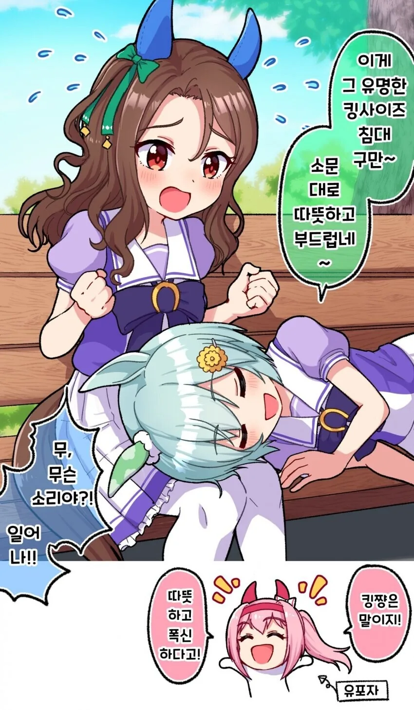 남동생으로 보는 만화 대표 이미지
