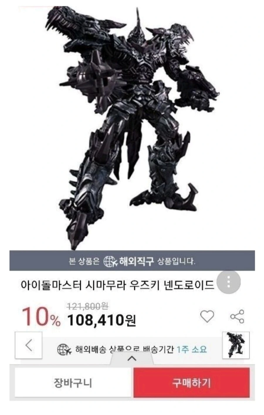 드디어 같이 게임할 친구가 생긴 겜순이 만화.JPG 대표 이미지