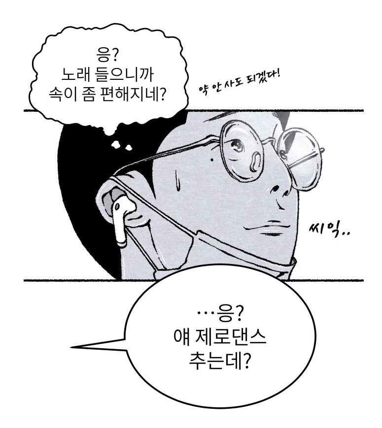manga_1242683_004.webp