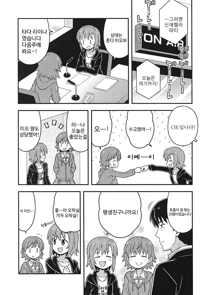 manga_1255779_002.webp