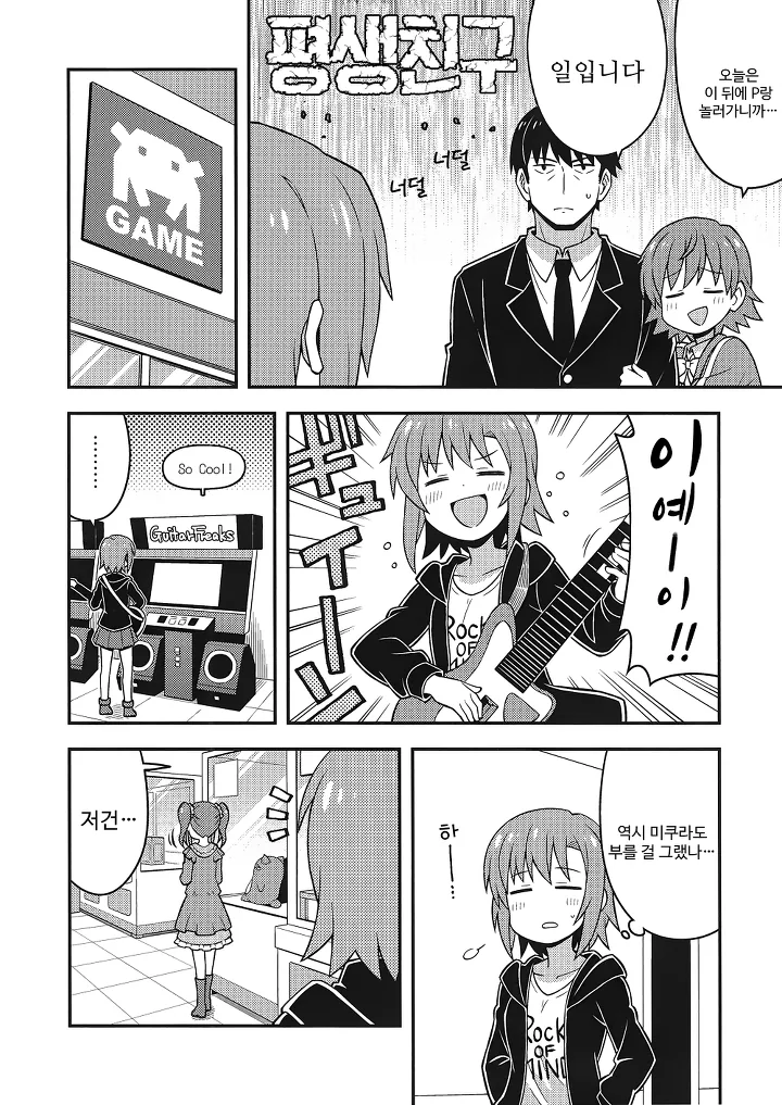 manga_1255779_003.webp