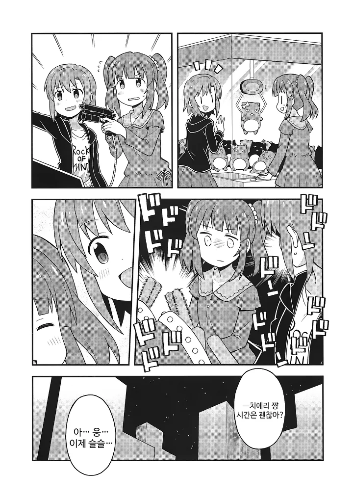 manga_1255779_005.webp