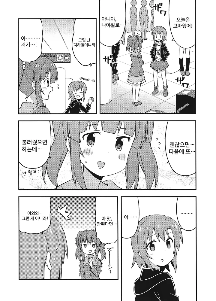 manga_1255779_006.webp