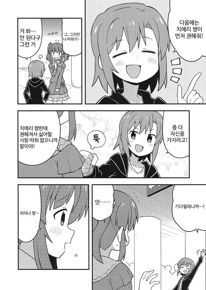 manga_1255779_007.webp