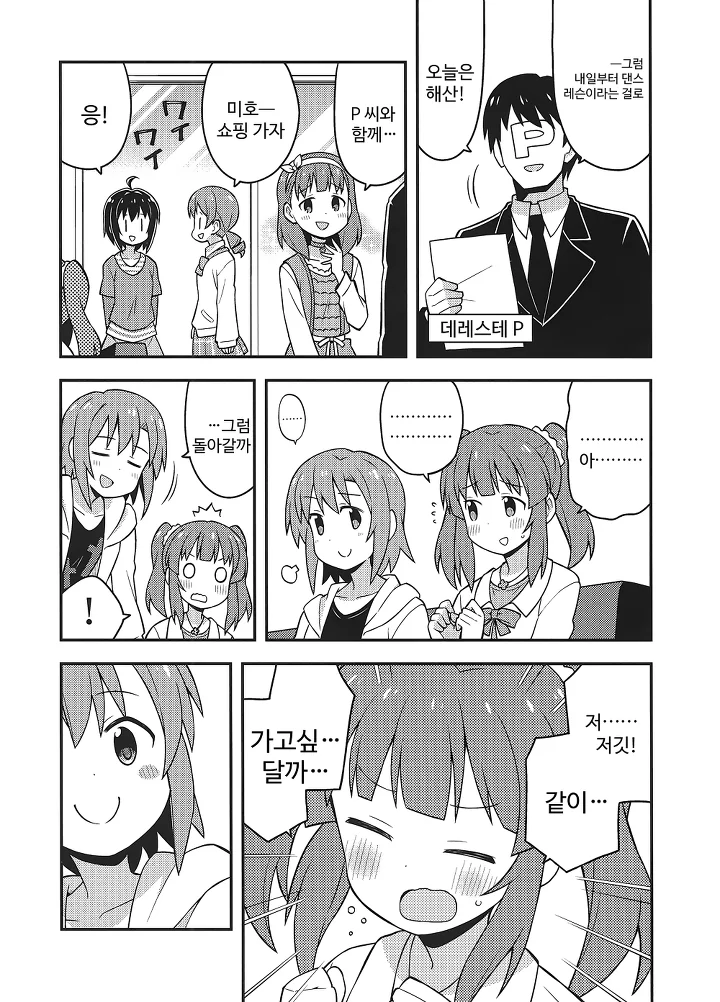manga_1255779_008.webp