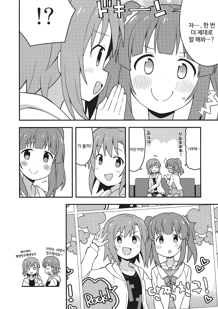 manga_1255779_009.webp