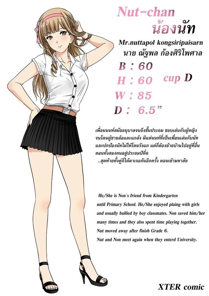 자기보다 약한남자는 관심없다는 여자 만화 대표 이미지