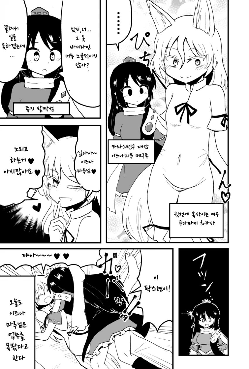 원피스) 쵸파 기준 즉각 럼블볼을 사용해야 되는 비상상황 이미지 15