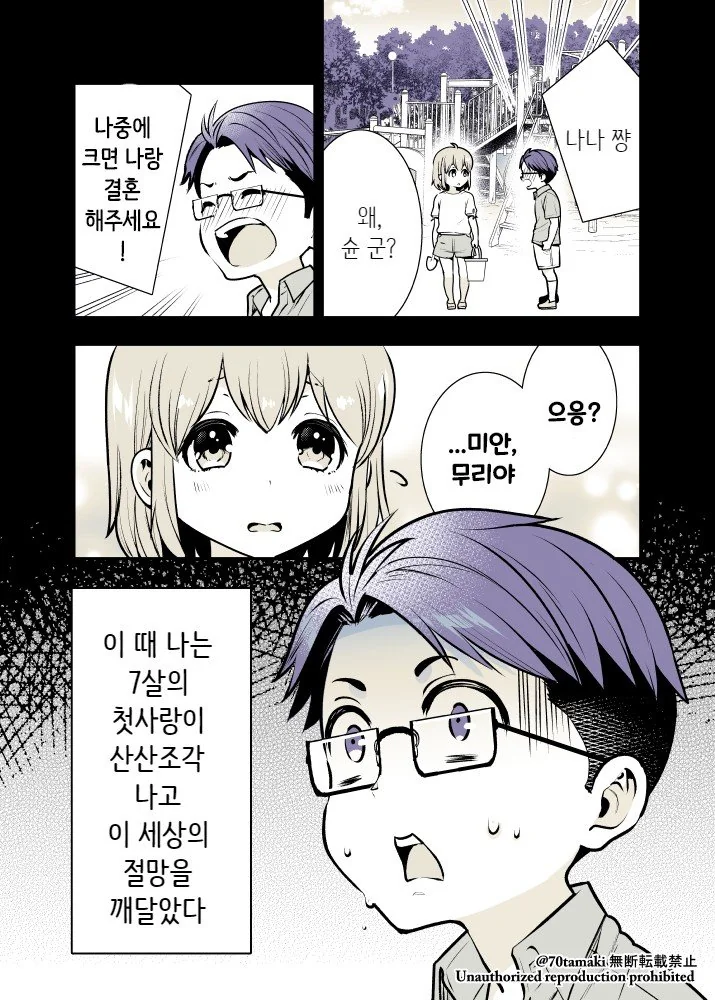 매튜매튜 홈매튜 작가의 디지몬 만화 이미지 2