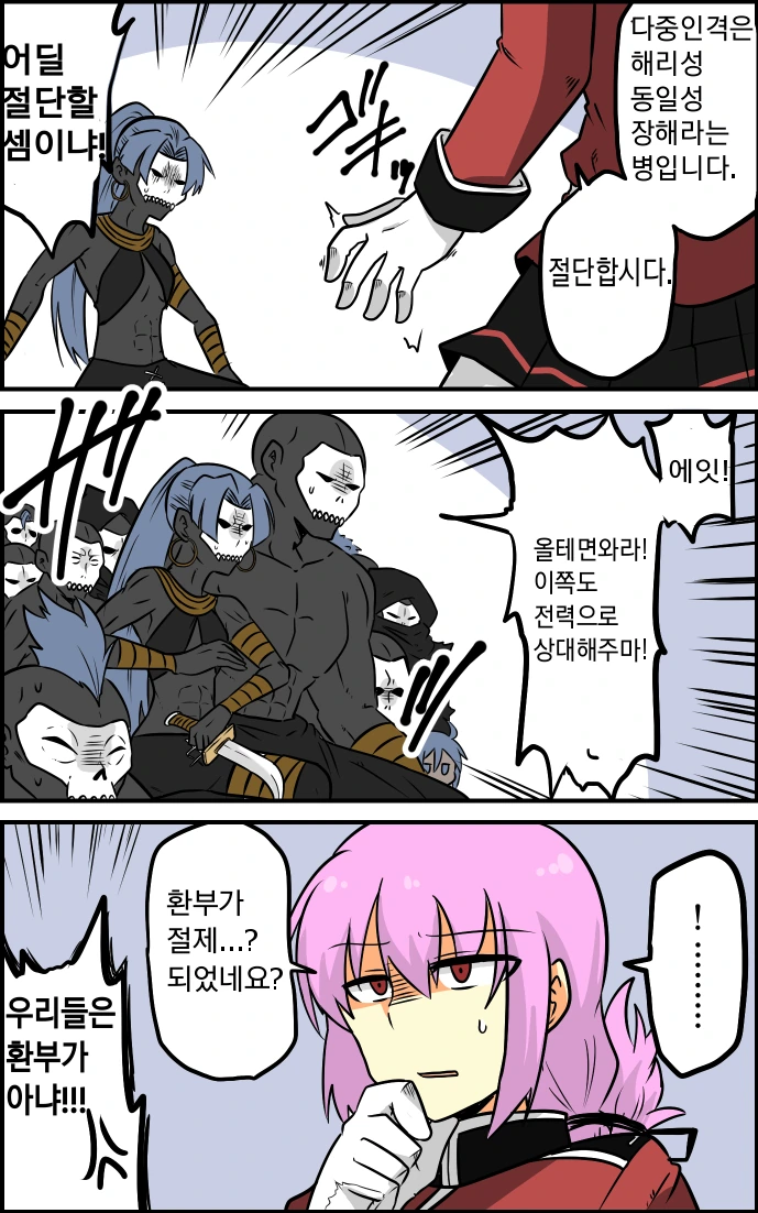 스압)자1살하려는 누나를 지키는.manhwa 이미지 5
