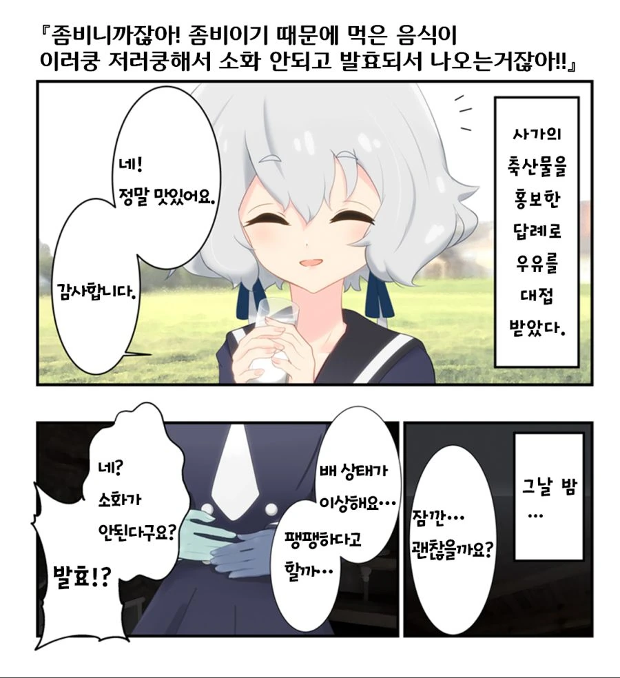 셋이서 ♥못방에 갇힌 만화.jpg 이미지 6