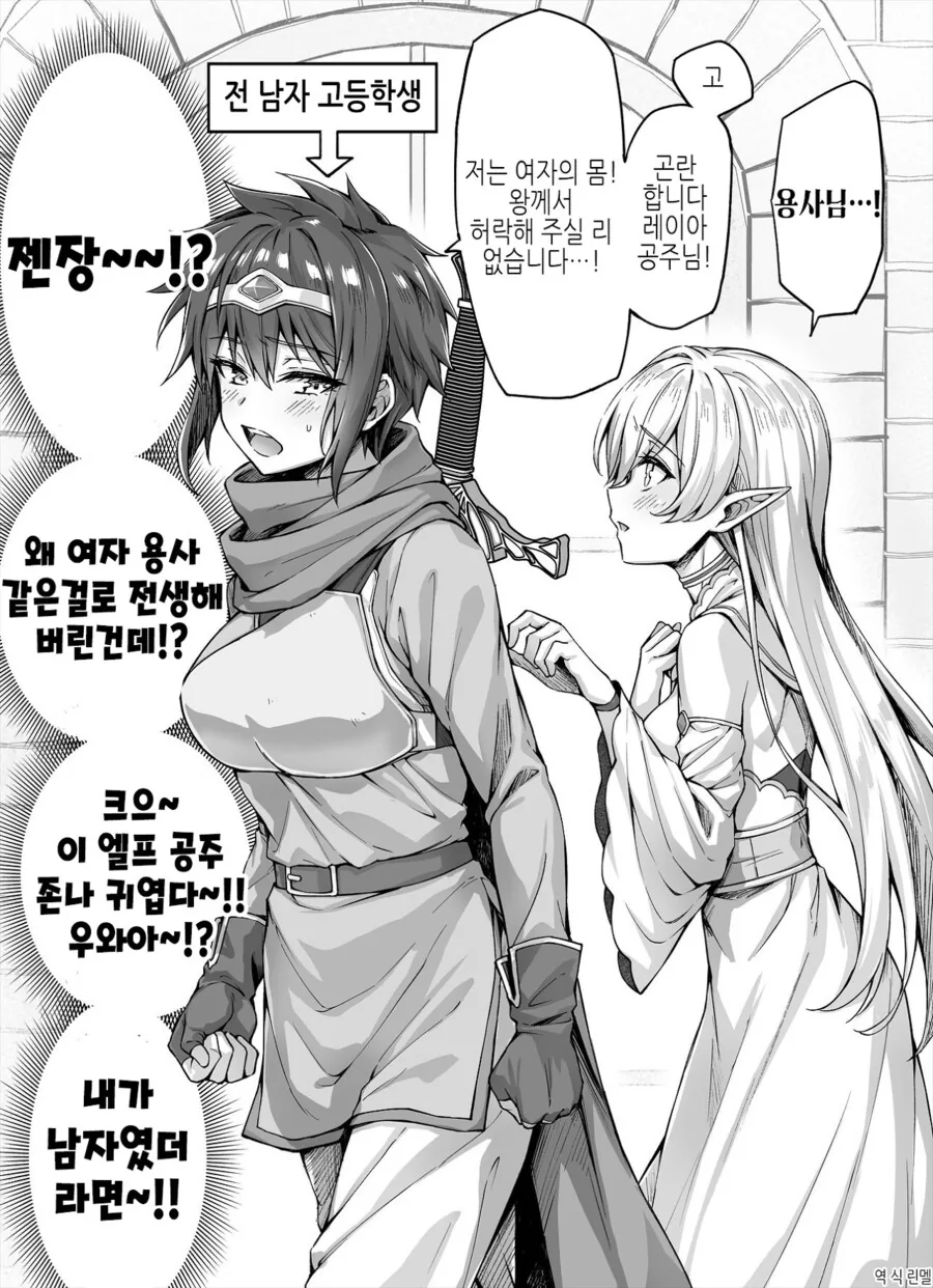 청순한 소녀가 지뢰계가 되는 만화 이미지 4