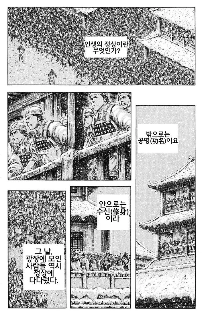 @) 수준이 저급한 ㅇㅋ.manga 이미지 3