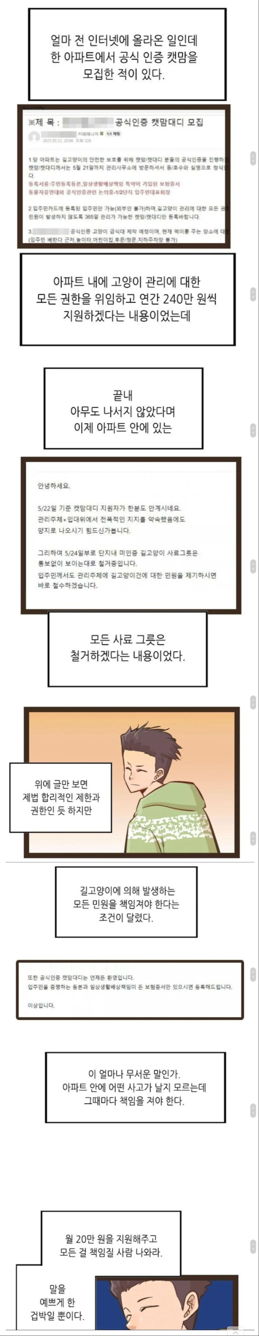 게임같은 대저택에서 사는 여고생.manhwa 이미지 4
