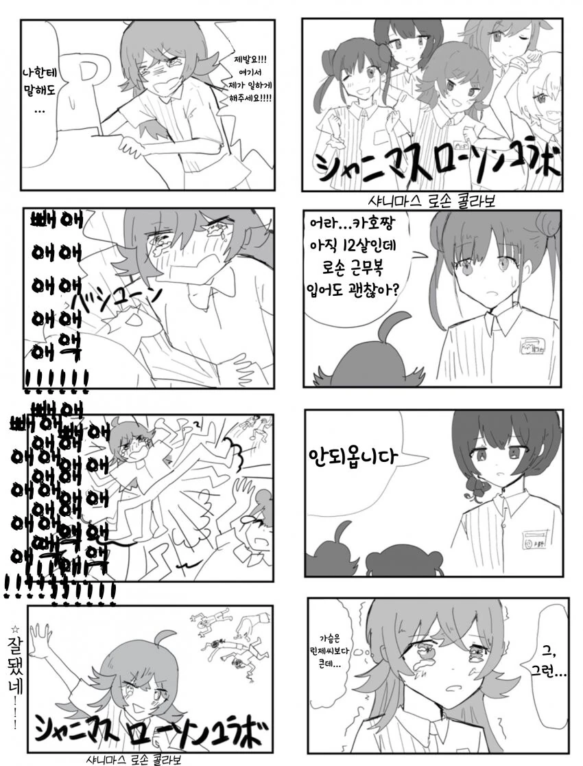 룬의 아이들 블러디드 완결 이미지 4