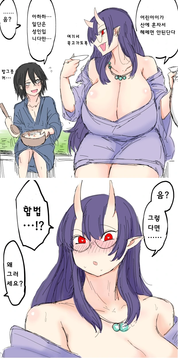 오 재밌는 만화 찾았다 이미지 2