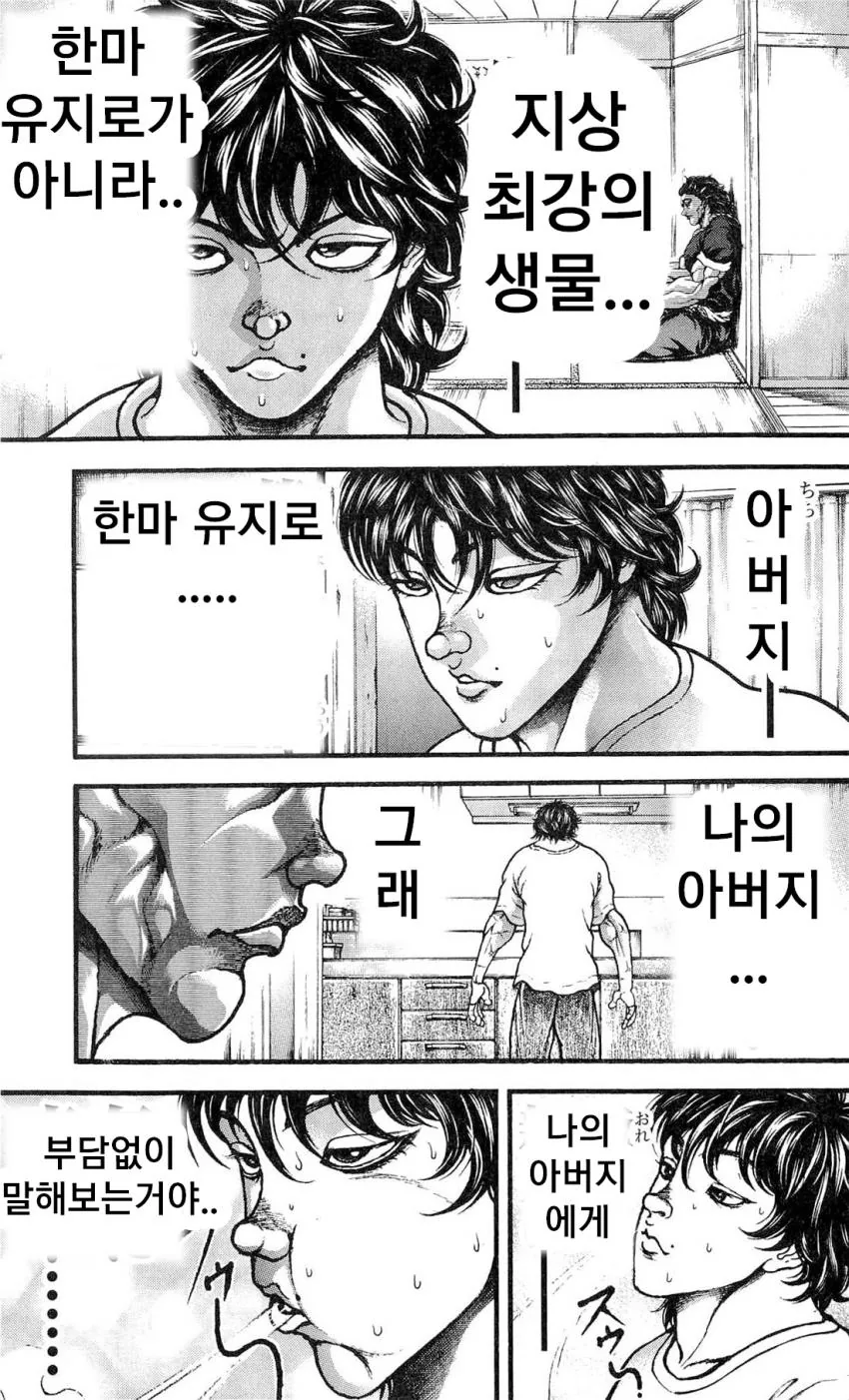 일본 국민배우가 한식을 메챠쿠챠 먹는다는 설정의 일본 만화.manga 대표 이미지