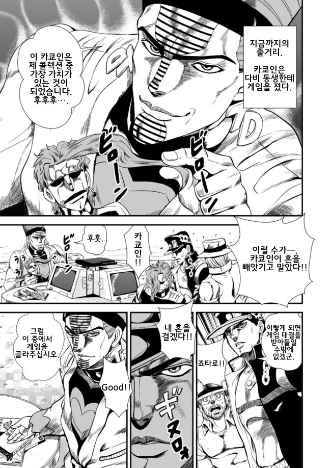 이사 잘 온 가족 manga 이미지 2