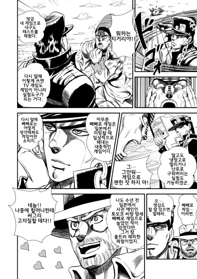 manga_1467700_003.webp