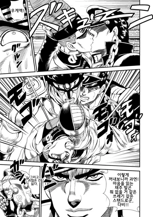 manga_1467700_006.webp