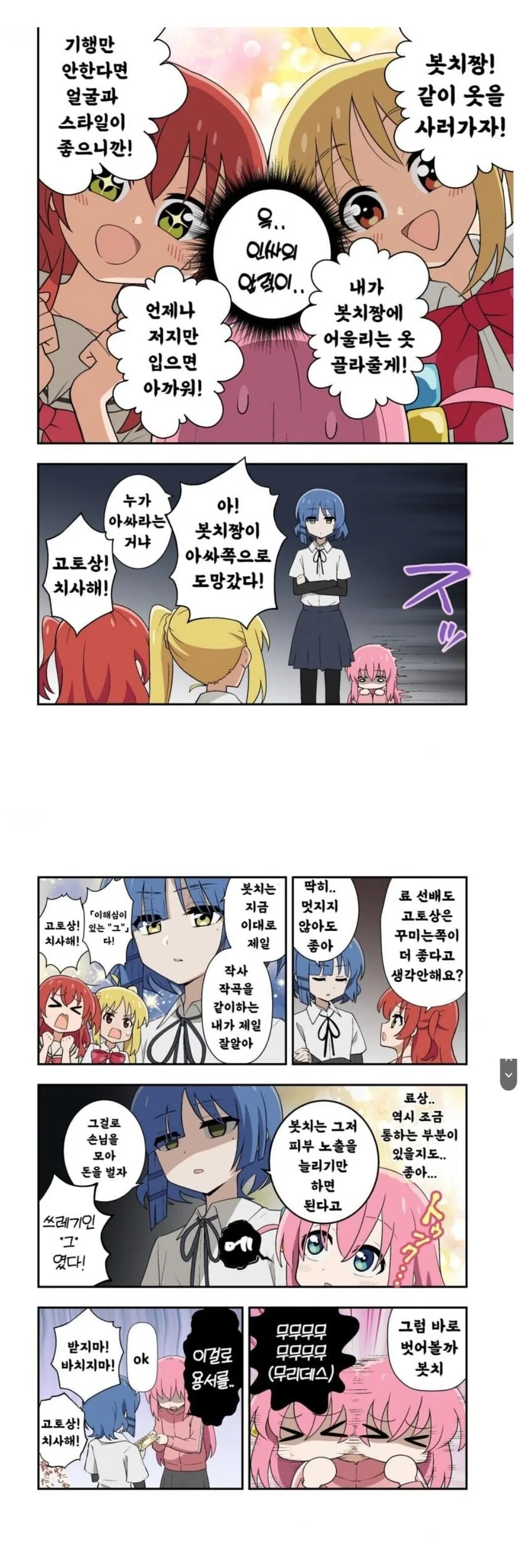 한번만 해준다는.manga 이미지 12