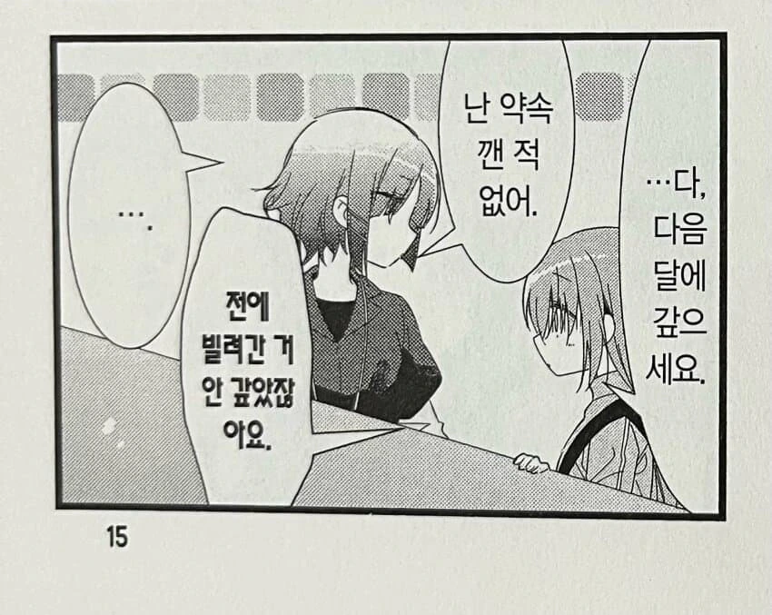 manga_1468265_003.webp