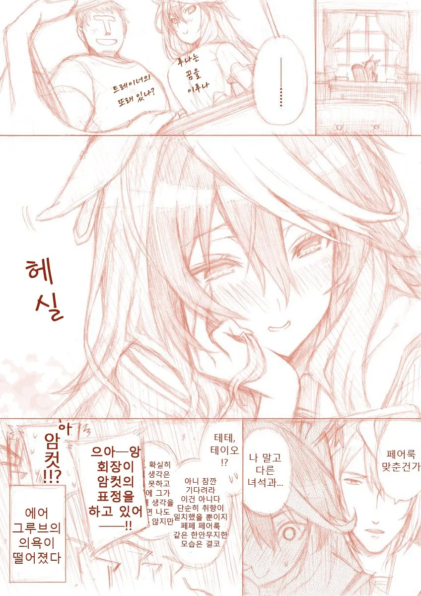 manga_1523165_006.webp