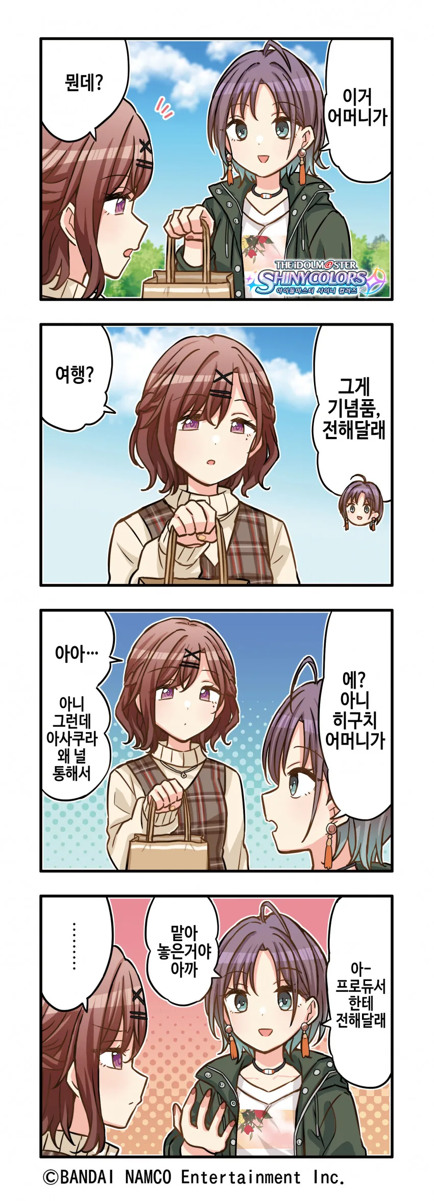 귀멸) 목욕탕에 들어갈려는 젠이츠.manga 이미지 6