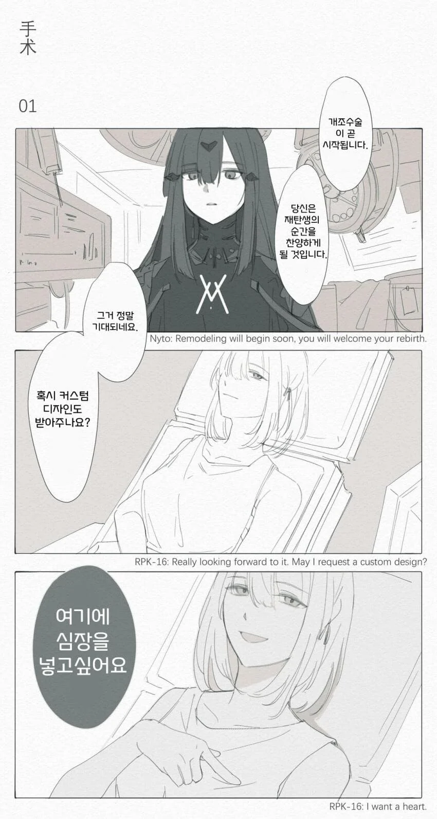 림버스) 컴퍼니 단테가 째각거리는.Manhwa 이미지 2