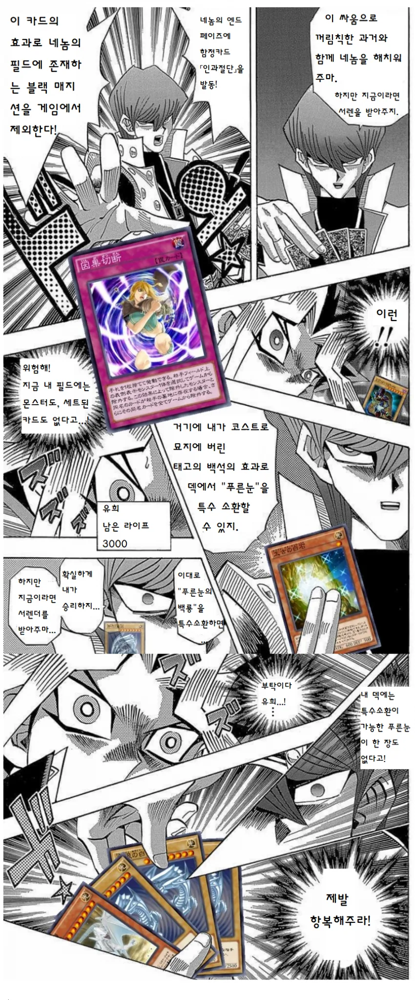 원피스) 쵸파 기준 즉각 럼블볼을 사용해야 되는 비상상황 이미지 12