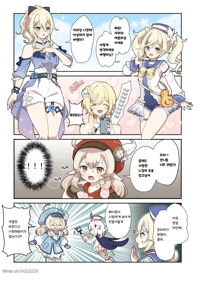 ㄱㅊㅅㄱ이 싫은.manga 이미지 2