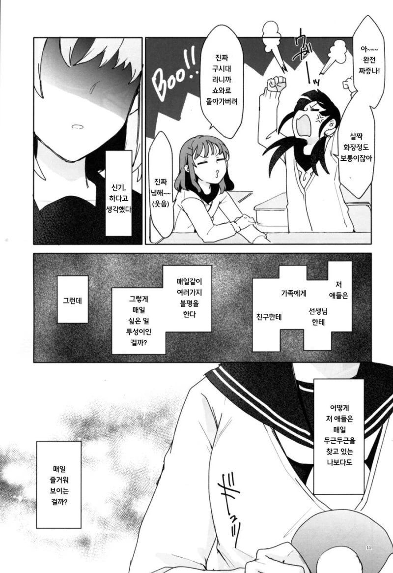 manga_1556718_009.webp