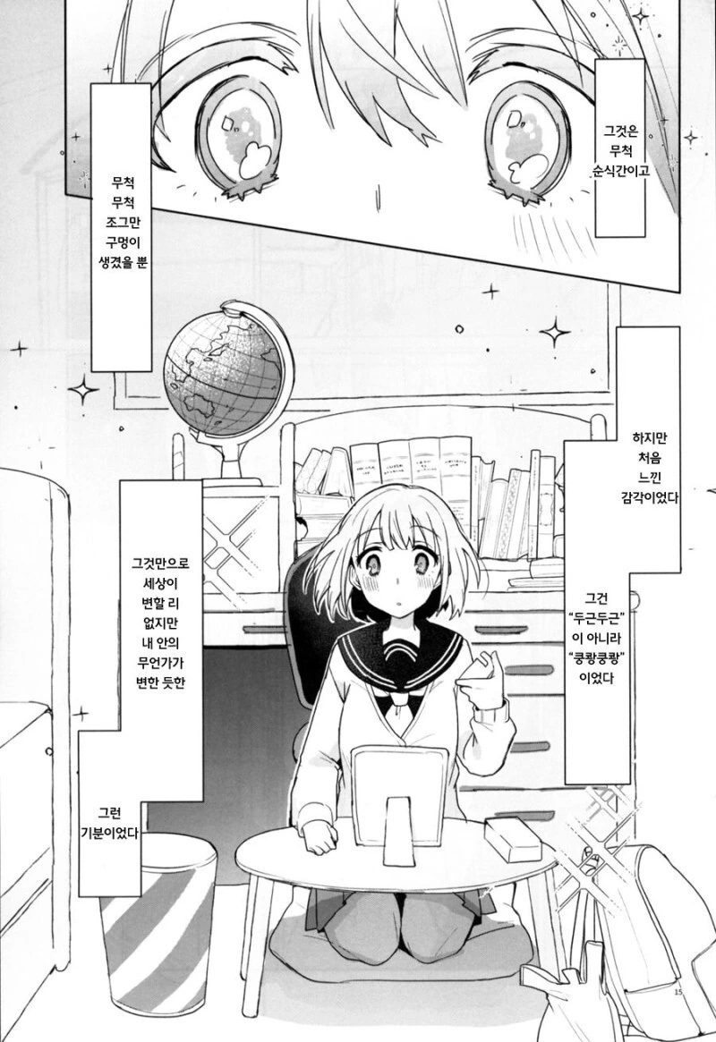 manga_1556718_013.webp
