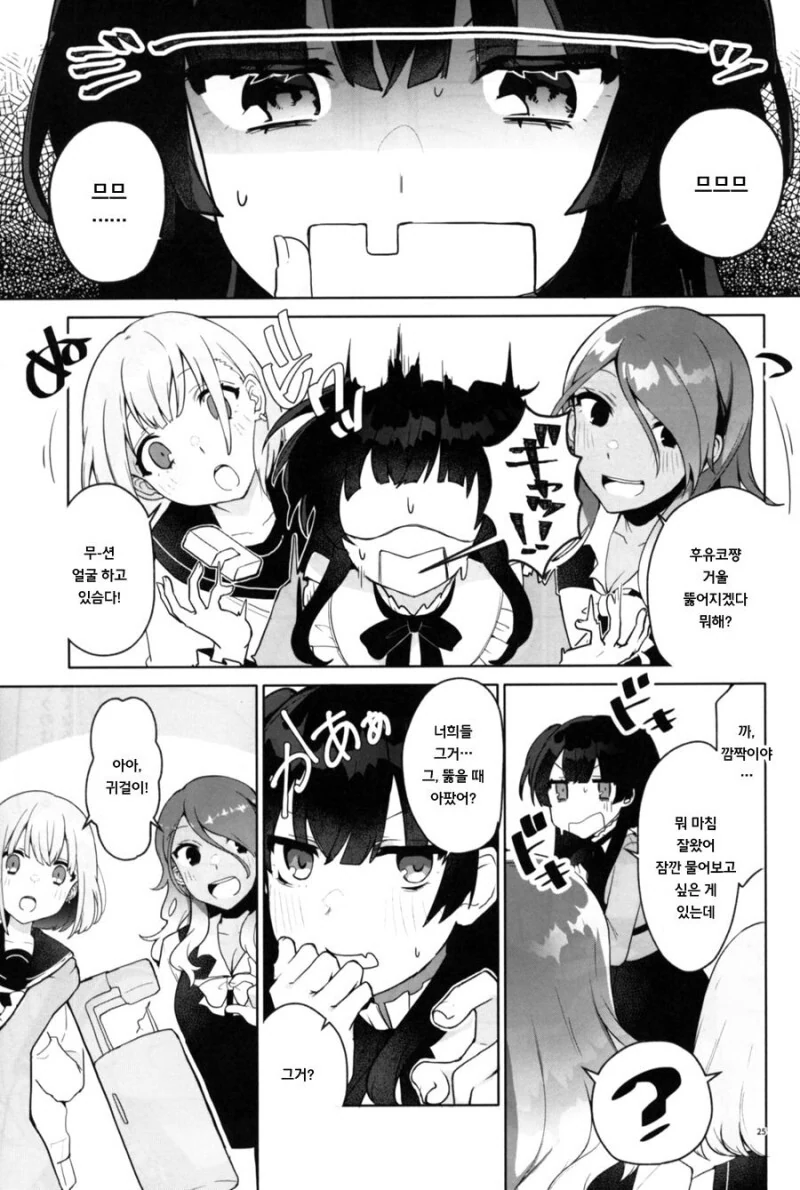 manga_1556718_023.webp