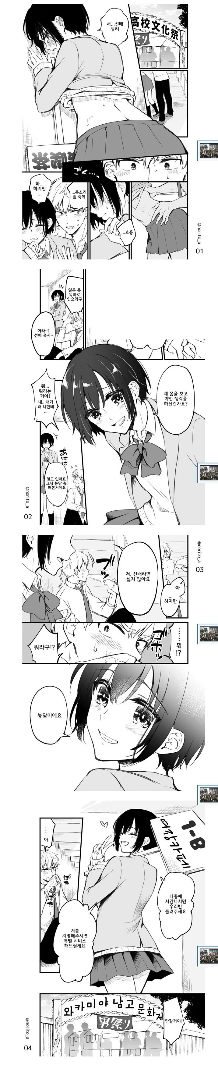(동방)불운한 manga 대표 이미지