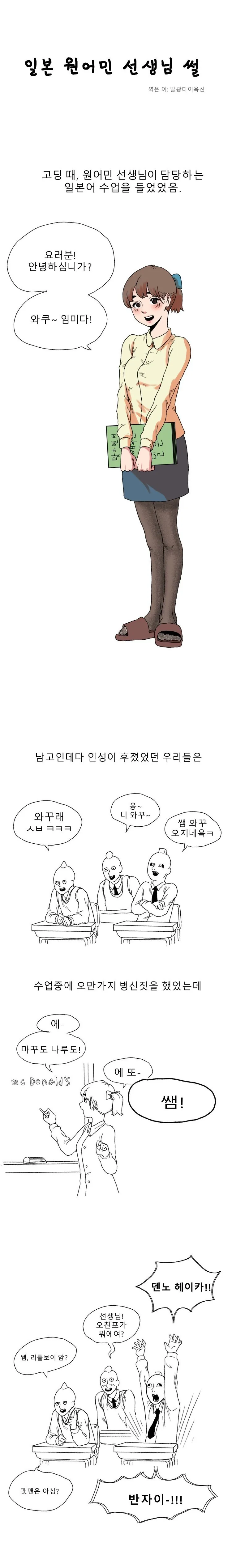 세상에서 가장 아름다운 사람인 만화 이미지 5