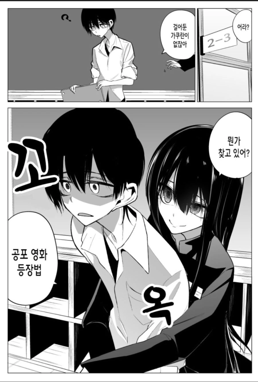스압)자1살하려는 누나를 지키는.manhwa 이미지 7