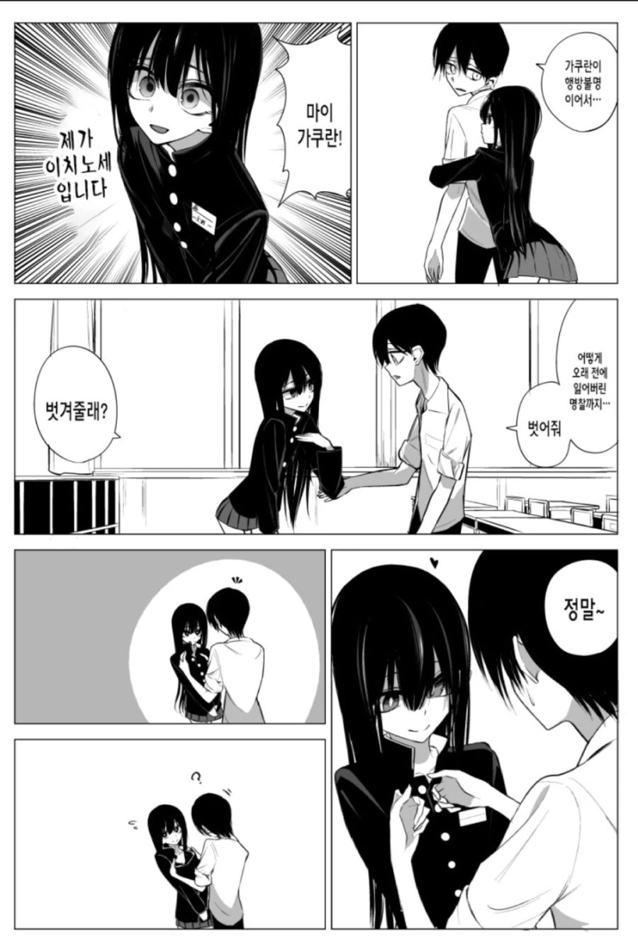 manga_1634280_002.webp